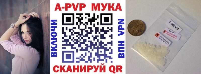 A-PVP VHQ  Курганинск 