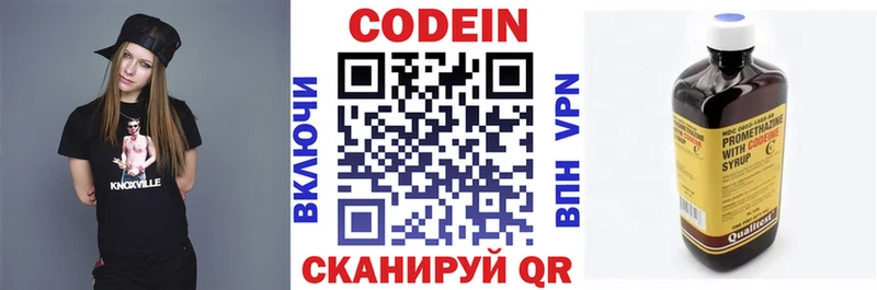 Codein Purple Drank  MEGA зеркало  Курганинск 