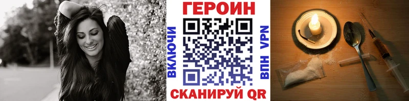 ГЕРОИН белый  Курганинск 