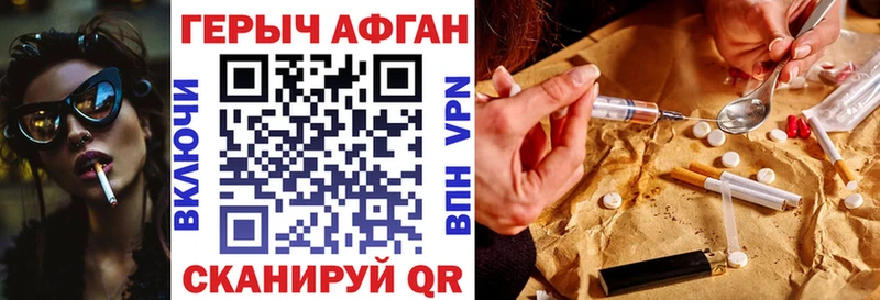 Героин Heroin Курганинск