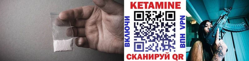 КЕТАМИН VHQ  Курганинск 