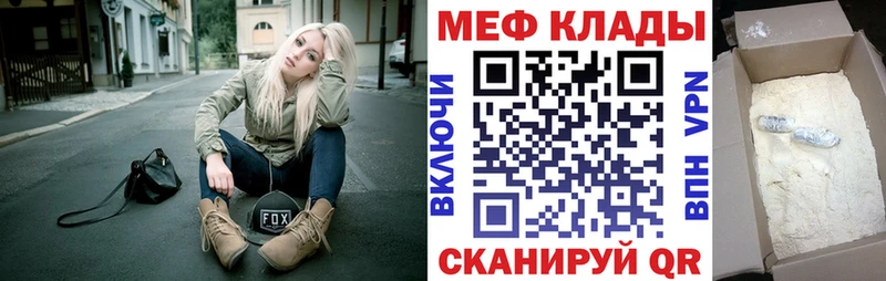 купить закладку  Курганинск  Меф мяу мяу 