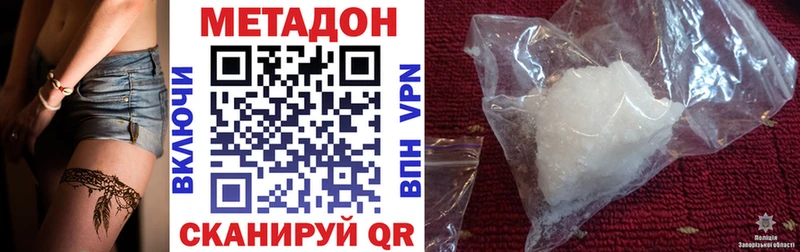МЕТАДОН белоснежный  сколько стоит  Курганинск 